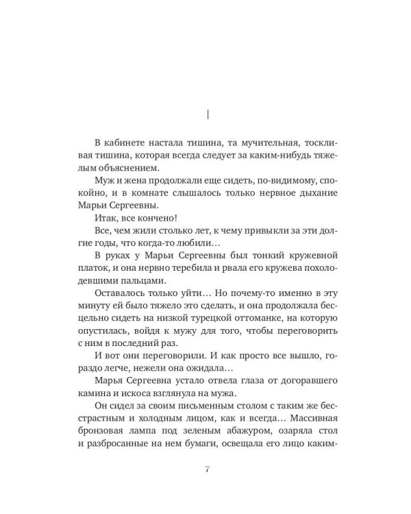 Ранние грозы