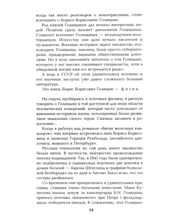 Полет и капризы гения: миниатюры