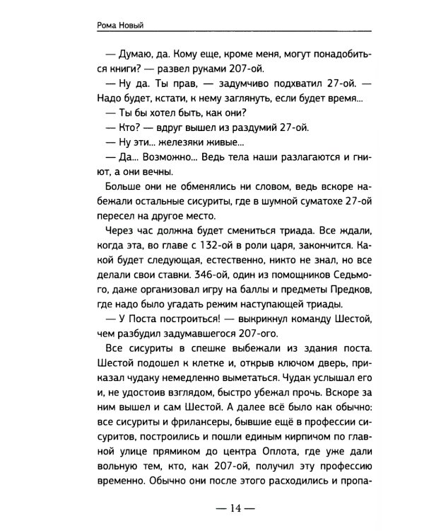 Эплсин
