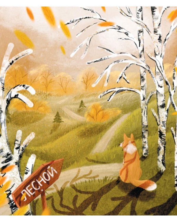 Дополнительное изображение книги «Приключения Споки»