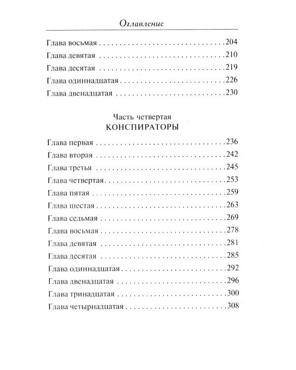 Дополнительное изображение книги «Палач приходит ночью»