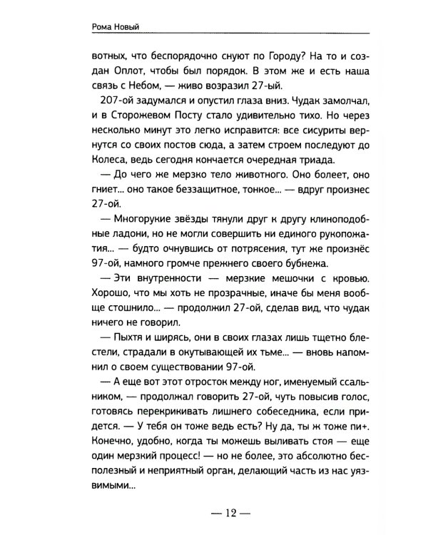 Эплсин