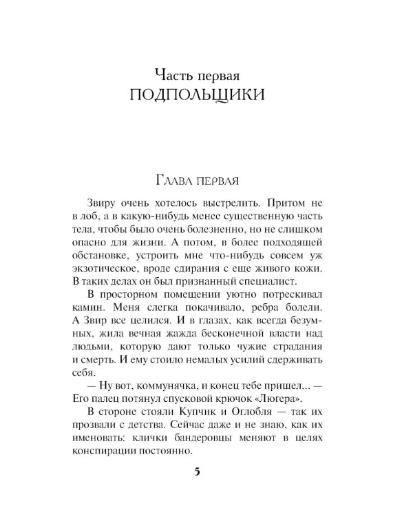 Дополнительное изображение книги «Палач приходит ночью»