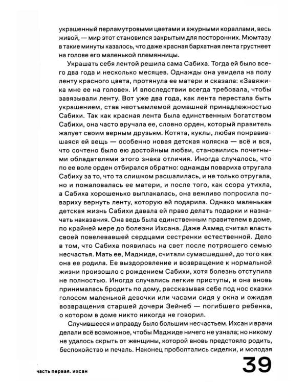 Покой. 2-е изд