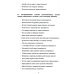 Внимание, мышление, речь. Комплекс упражнений (грубая форма афазии). Ч. 2 Внимание, мышление, речь. Комплекс упражнений (грубая форма афазии). Ч. 2