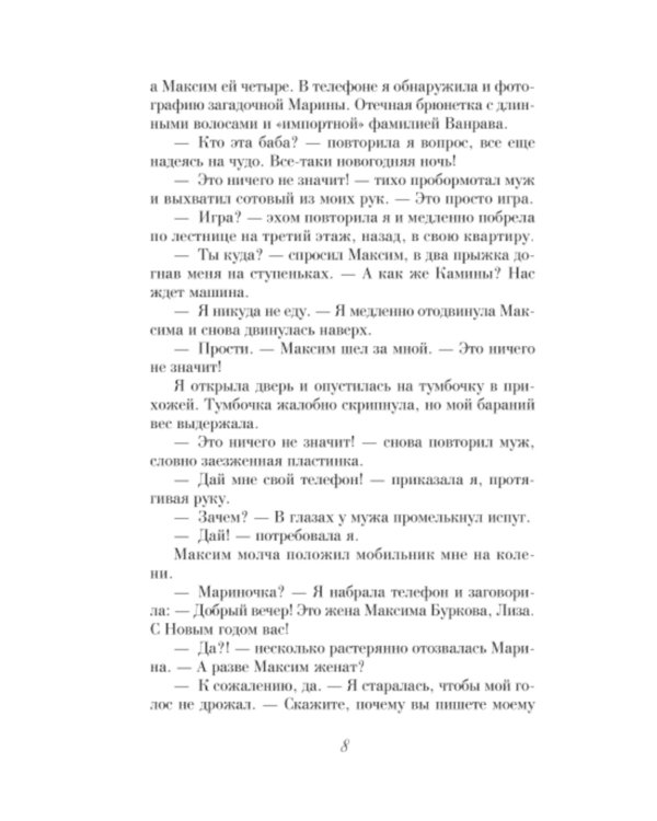 Черная полоса везения