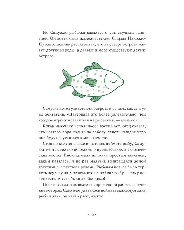 Где растут деньги? Как научиться распоряжаться своими финансами с момента получения первых карманных денег