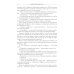 Библиотека мировой литературы Королевство кривых зеркал