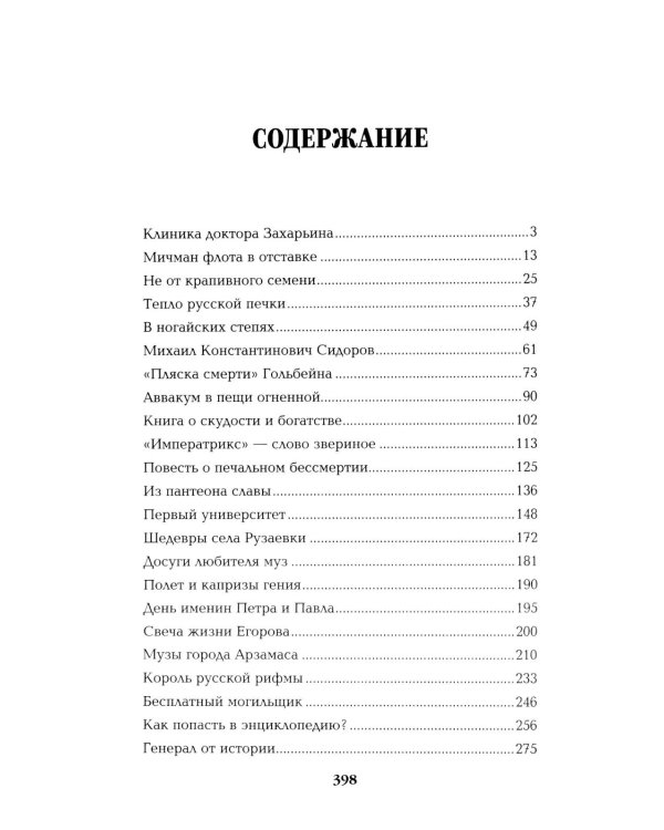 Полет и капризы гения: миниатюры