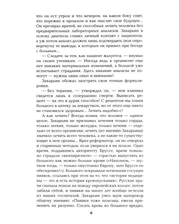 Полет и капризы гения: миниатюры