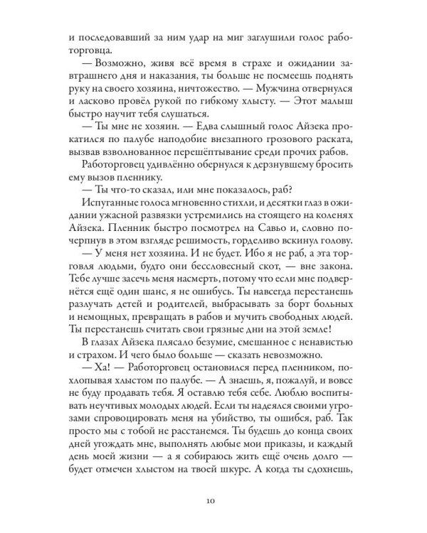 Дорога крови