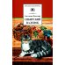 Школьная библиотека Сибирский Валенок. Рассказы