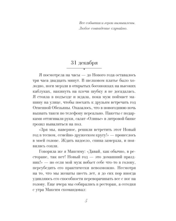 Черная полоса везения