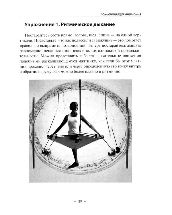 Дополнительное изображение книги «Путь к творческому мышлению. Базовые приемы работы с образами и воображением»