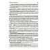 Клиническая онкология груди и живота: руководство для врачей