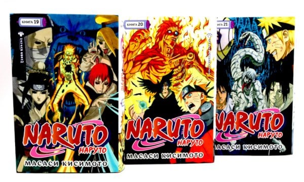 Naruto. Наруто. Кн. 19-21 манга (комплект из 3-х книг)