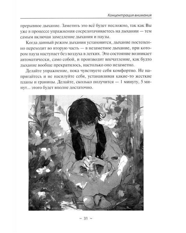 Дополнительное изображение книги «Путь к творческому мышлению. Базовые приемы работы с образами и воображением»