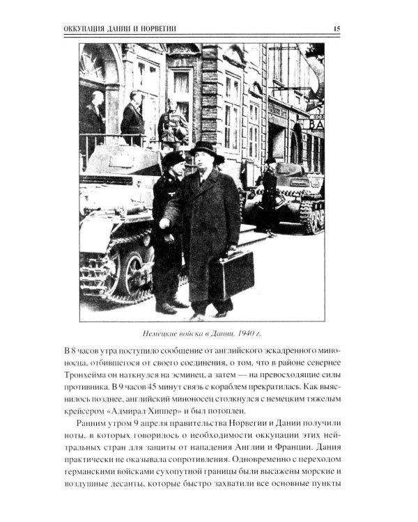 100 великих сражений Второй мировой