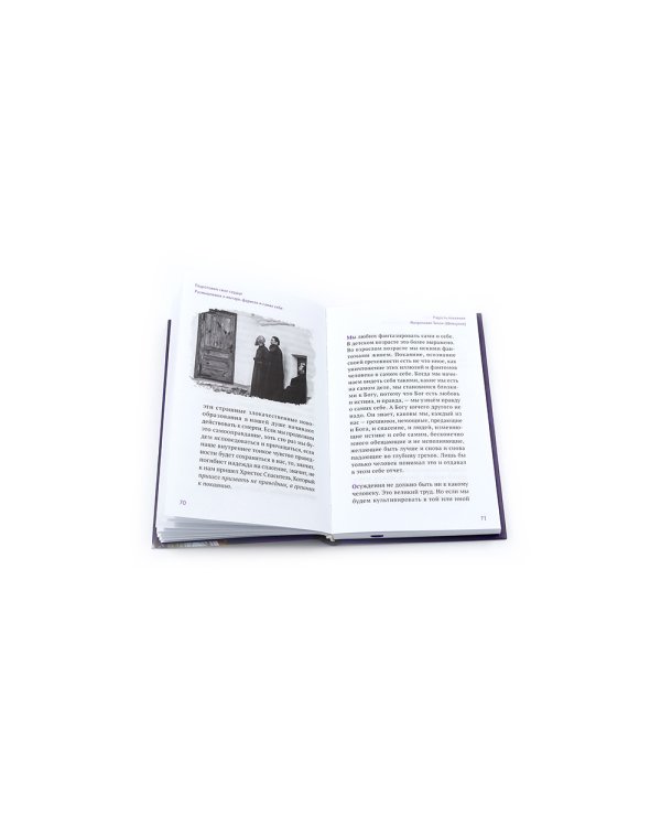 Несвятые святые и другие рассказы; Радость покаяния; Твое Воскресение (комплект из 3-х книг)