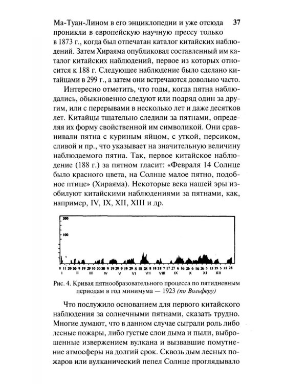 Земля в объятиях Солнца