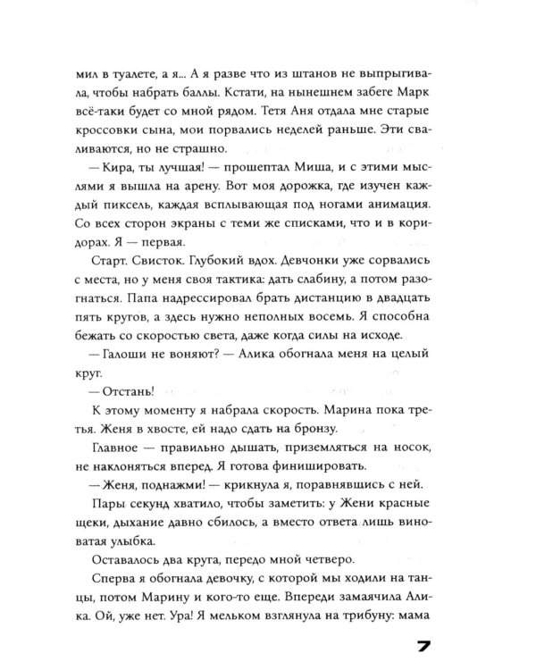 Отложенное взросление