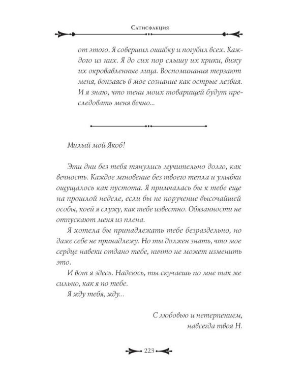 Дополнительное изображение книги «Дело утопленниц»