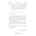 Дополнительное изображение книги «Дело утопленниц»
