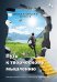 Обложка книги «Путь к творческому мышлению. Базовые приемы работы с образами и воображением» — Бубенцов Владимир Юрьевич;Трушкова С. В.;Бубенцов Николай Владимирович, ISBN 9785913596710