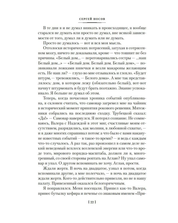 Дополнительное изображение книги «Дайте мне обезьяну: романы, повести, рассказы»