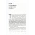 Власть роботов: Как подготовиться к неизбежному