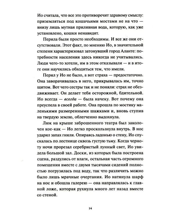 Нити ярче серебра