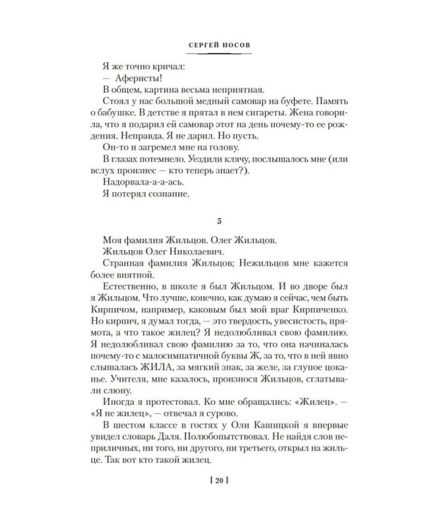Дополнительное изображение книги «Дайте мне обезьяну: романы, повести, рассказы»