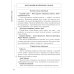 Русская литература в таблицах и схемах: Подготовка к урокам и экзаменам, материалы для письменных работ и устных ответов 5-8 кл