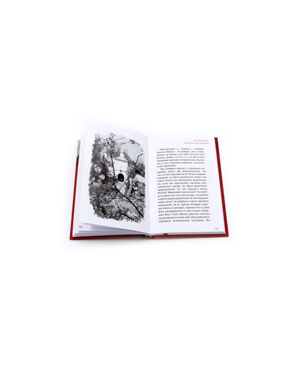 Несвятые святые и другие рассказы; Радость покаяния; Твое Воскресение (комплект из 3-х книг)