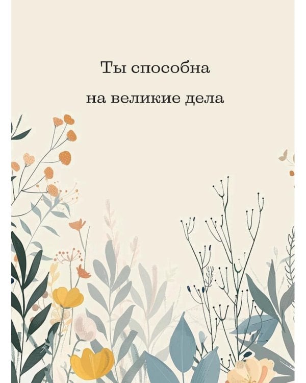 Слова, которые обнимают. Фразы из детства, которые должен услышать ваш внутренний ребенок, чтобы стать счастливым