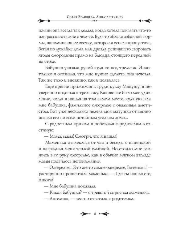 Дополнительное изображение книги «Дело утопленниц»
