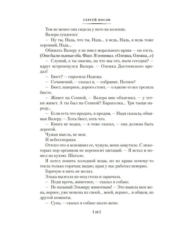 Дополнительное изображение книги «Дайте мне обезьяну: романы, повести, рассказы»