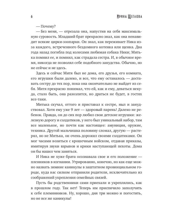 Мертвый город: сборник