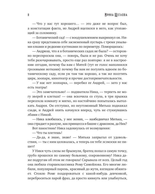 Мертвый город: сборник