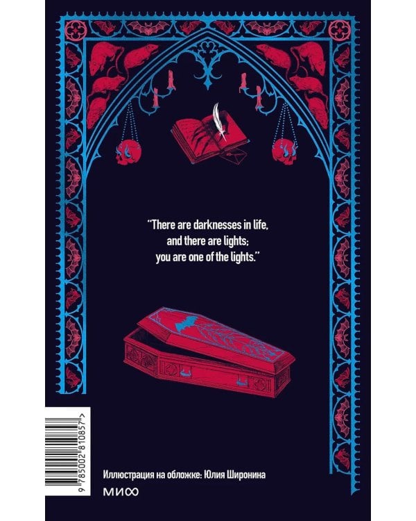 Дополнительное изображение книги «Dracula = Дракула: книга на англ.языке»