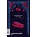 Дополнительное изображение книги «Dracula = Дракула: книга на англ.языке»
