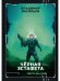 Черная эстафета