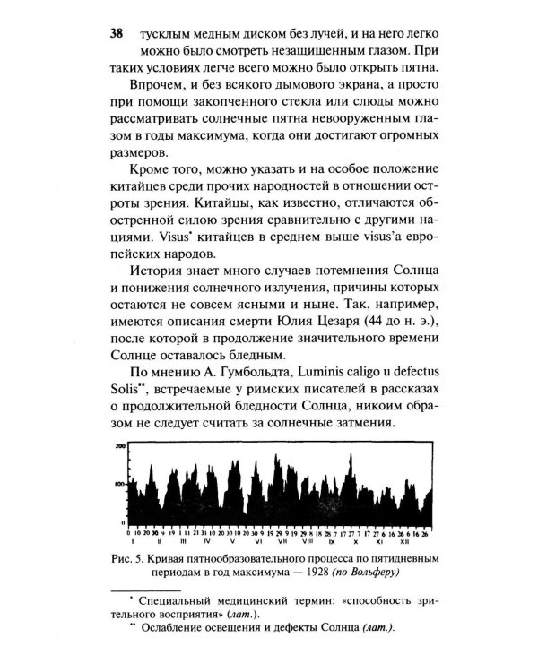 Земля в объятиях Солнца