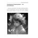 Дополнительное изображение книги «Путь к творческому мышлению. Базовые приемы работы с образами и воображением»