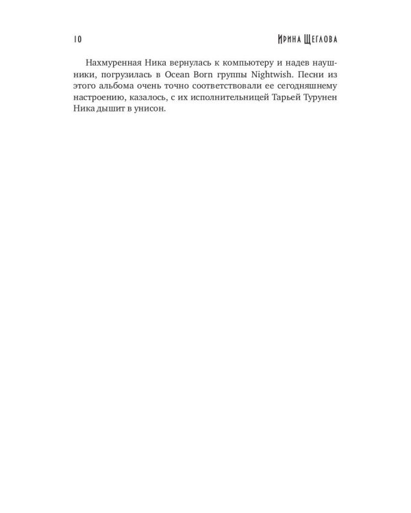 Мертвый город: сборник