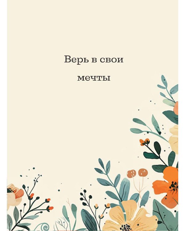 Слова, которые обнимают. Фразы из детства, которые должен услышать ваш внутренний ребенок, чтобы стать счастливым