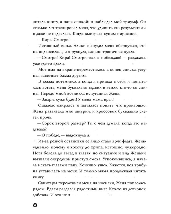 Отложенное взросление