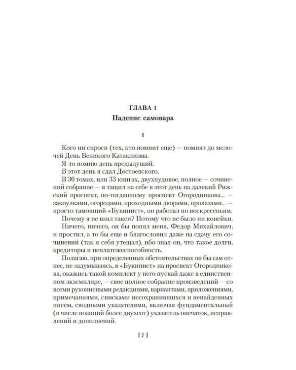 Дополнительное изображение книги «Дайте мне обезьяну: романы, повести, рассказы»