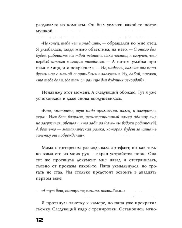 Отложенное взросление