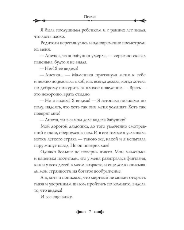 Дополнительное изображение книги «Дело утопленниц»